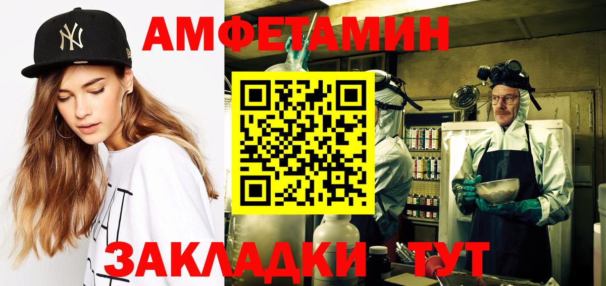 АМФЕТАМИН 98% Армавир