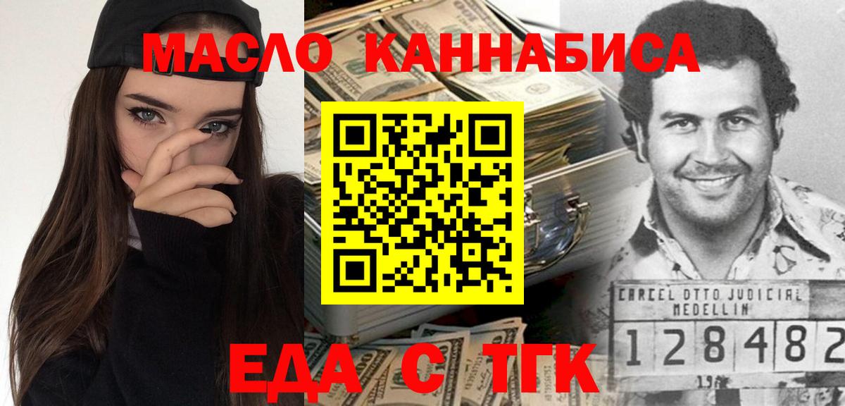 Армавир  Cannafood марихуана  Вход с VPN 