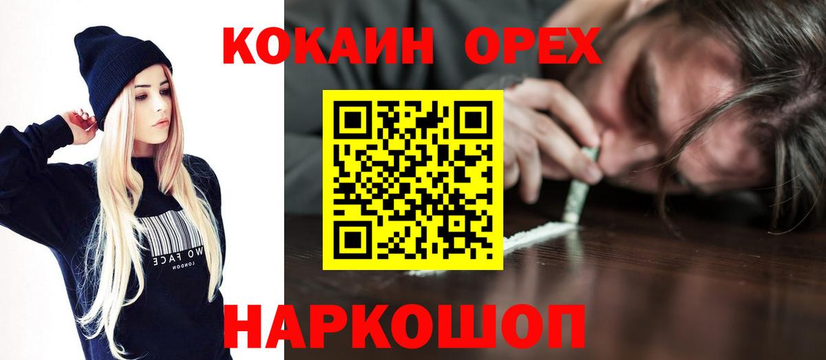 Cocaine Перу Армавир