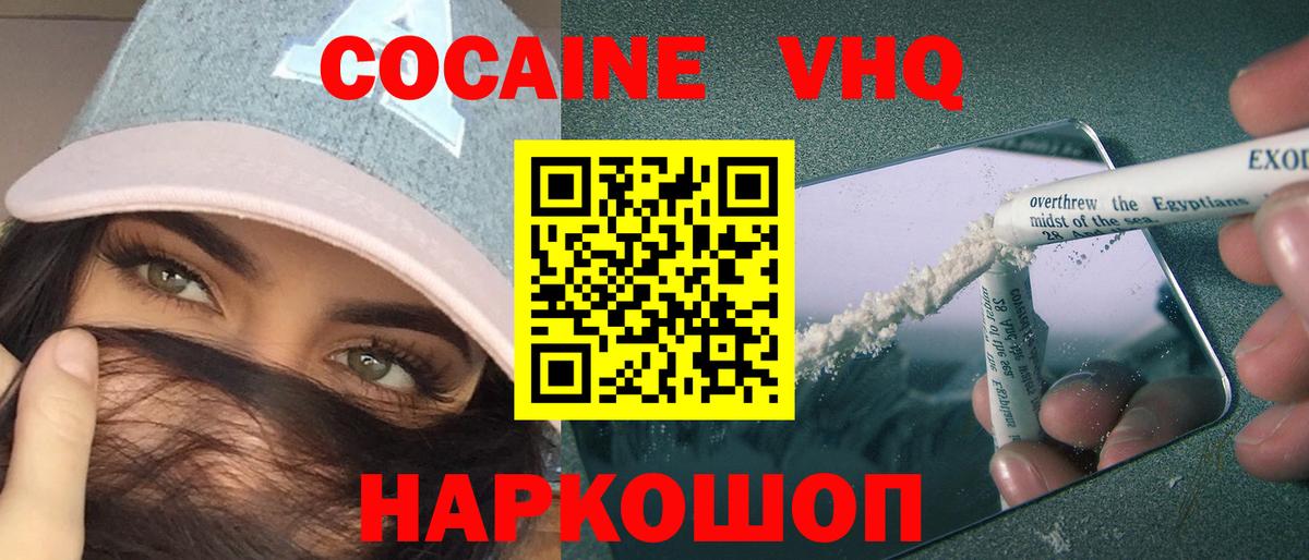 КОКАИН Columbia  Кокаин 98%  Армавир  Вход с VPN 