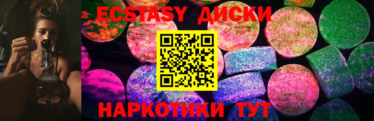 Ecstasy VHQ  Ecstasy mix  Армавир  Экстази  Вход с VPN 