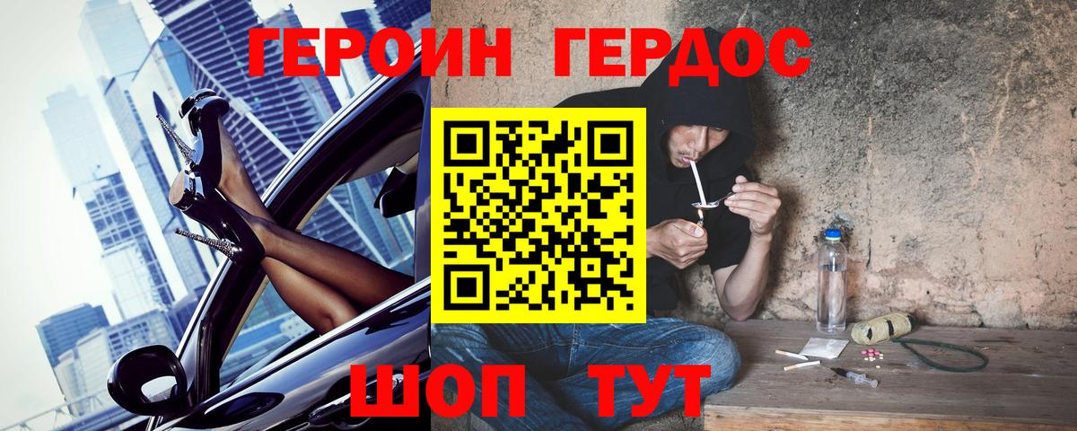 ГЕРОИН гречка  ГЕРОИН  Армавир  Вход с VPN 