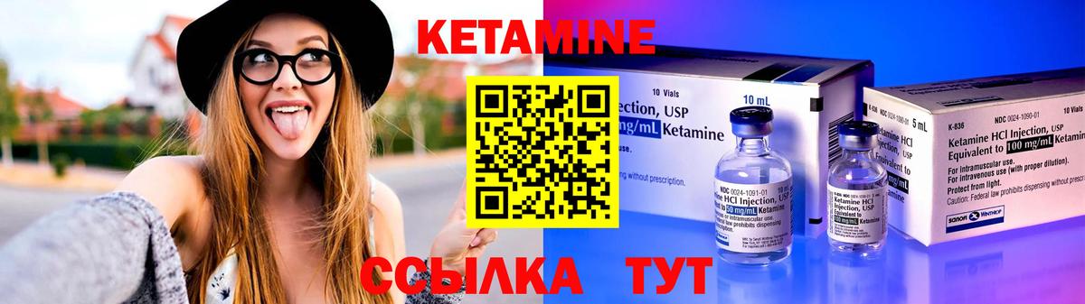 КЕТАМИН VHQ  КЕТАМИН VHQ  Вход с VPN  Армавир 