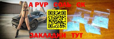 ALPHA-PVP Кандалакша