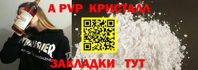 ALPHA-PVP Изобильный