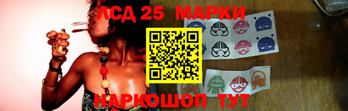Армавир  Лсд 25 экстази кислота  Вход с VPN  hydra ТОР  LSD-25 экстази кислота 