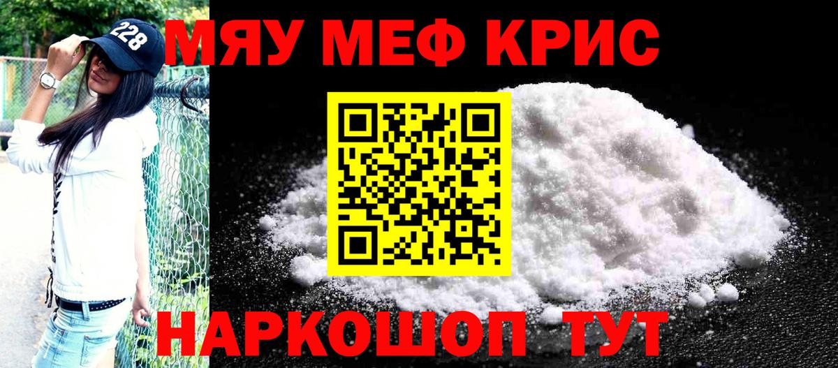 МЕФ mephedrone  МЕФ VHQ  Армавир  Мефедрон  Вход с VPN 