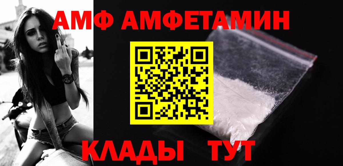 Первитин пудра Армавир