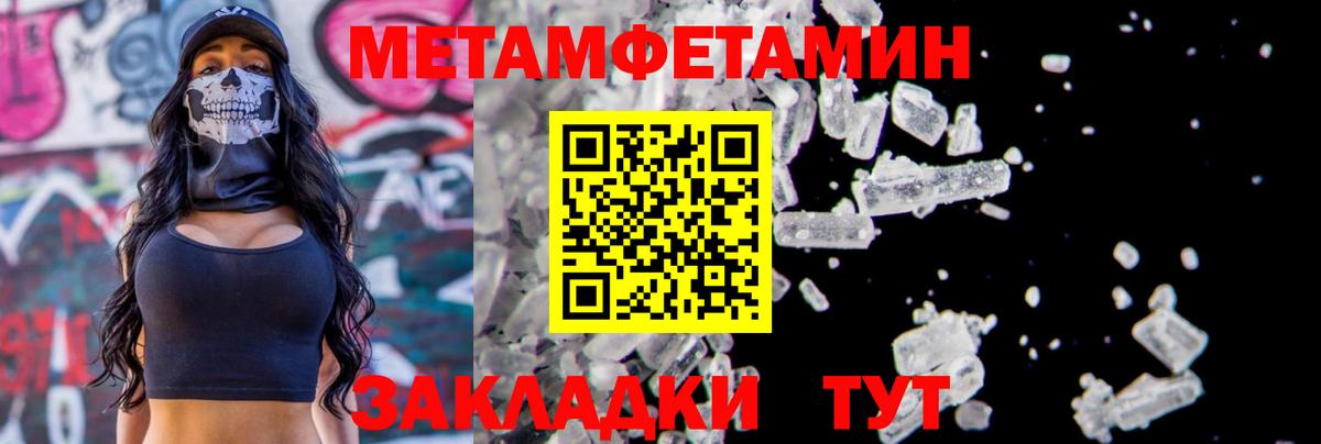 Армавир  Первитин Декстрометамфетамин 99.9%  Первитин  Вход с VPN 